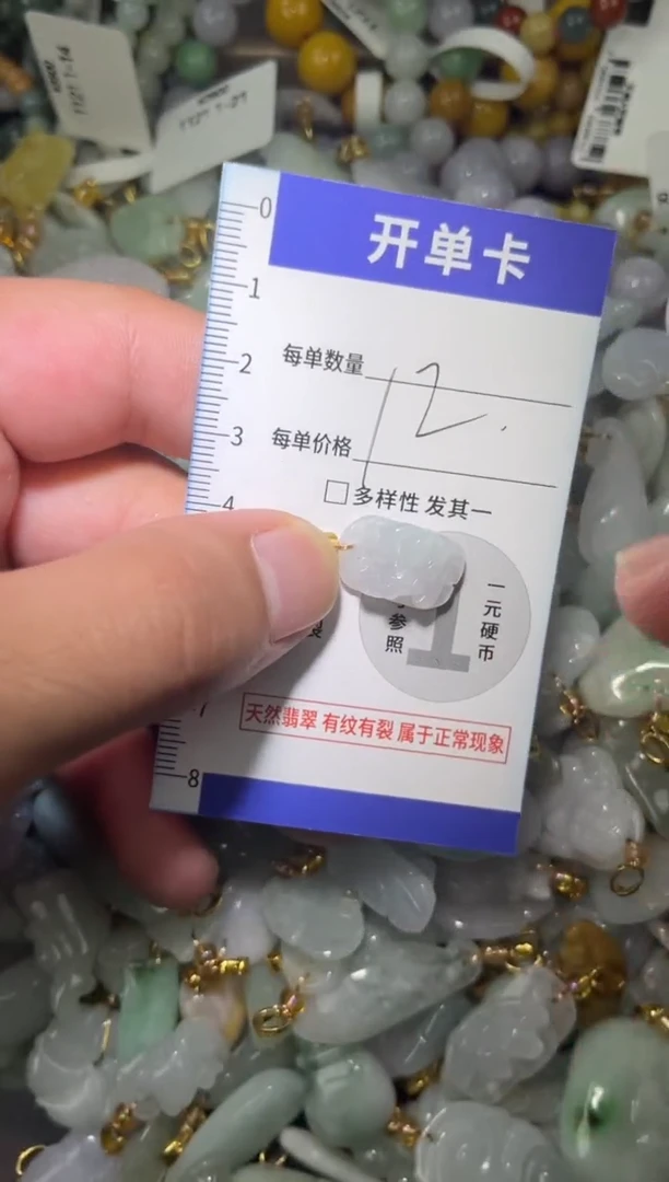 颈饰未镶嵌翡翠翡翠A货
