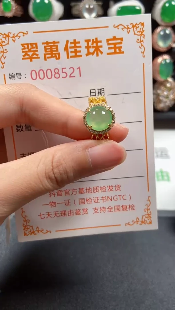 银S925镶嵌戒指翡翠8521