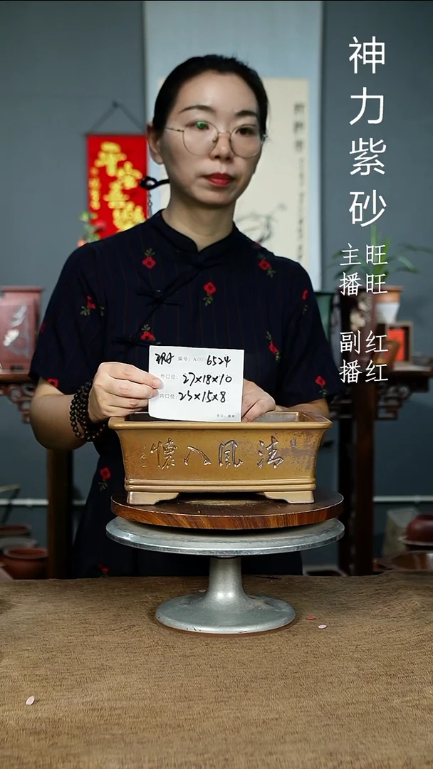紫砂花盆6524 瑕 紫砂花盆紫砂