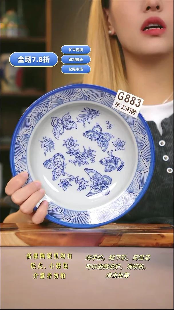 G883新十二器瓷器