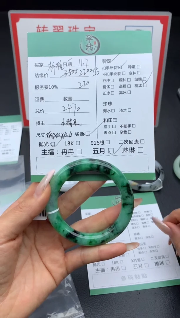 未镶嵌手镯翡翠梓***?手镯