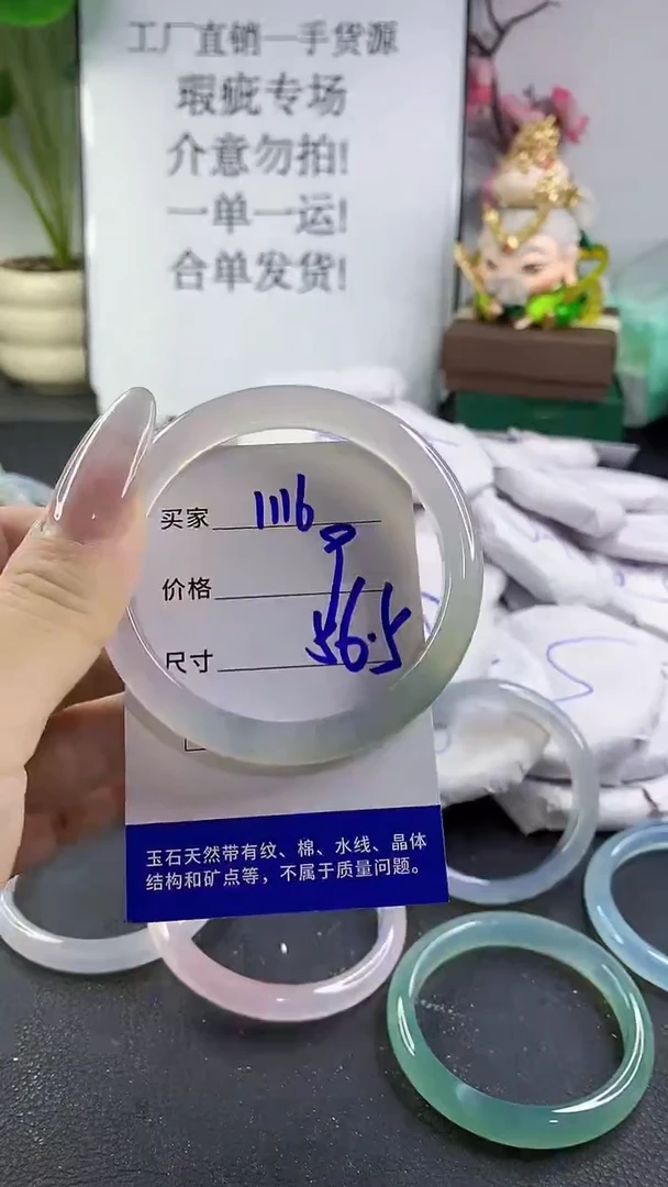 手镯玛瑙/玉髓未镶嵌1116