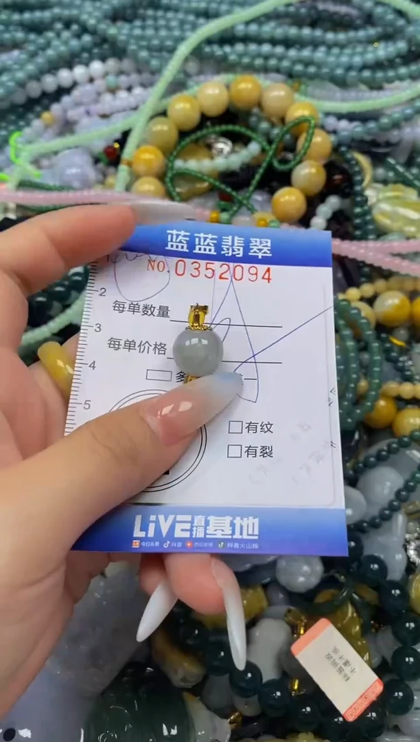 颈饰未镶嵌翡翠闪购0352094