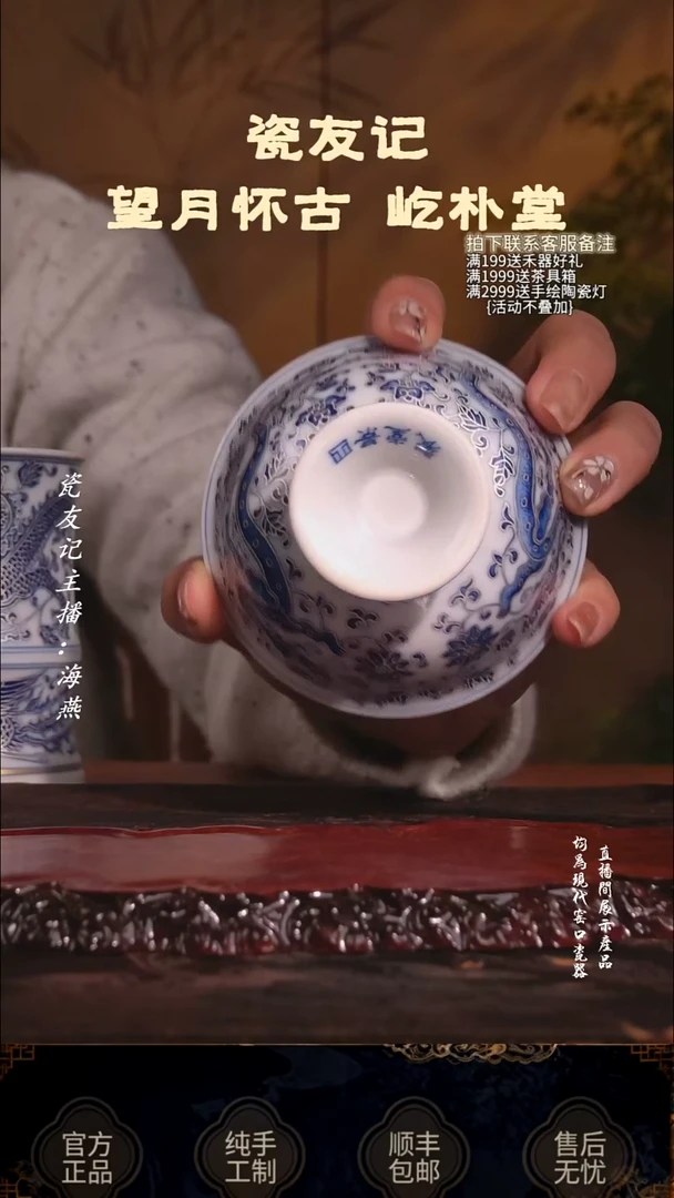 四景堂青花描银高足杯直播间专享