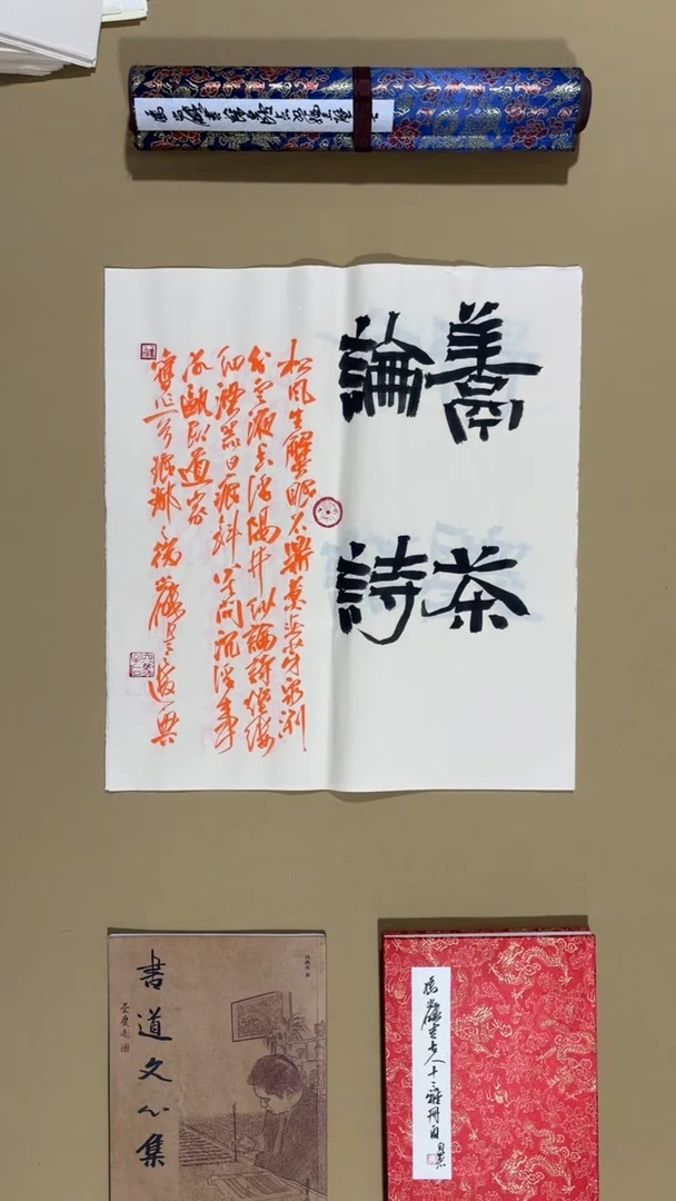 书法冯尚杰老师作品福利