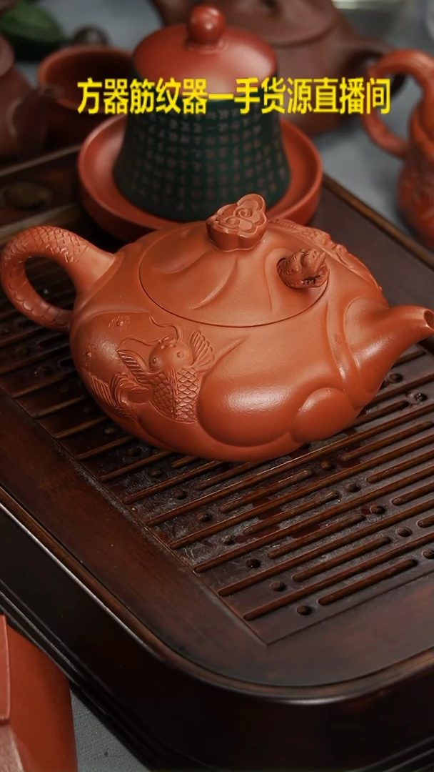 茶壶紫砂宜兴紫砂壶朱泥鱼化龙300毫升