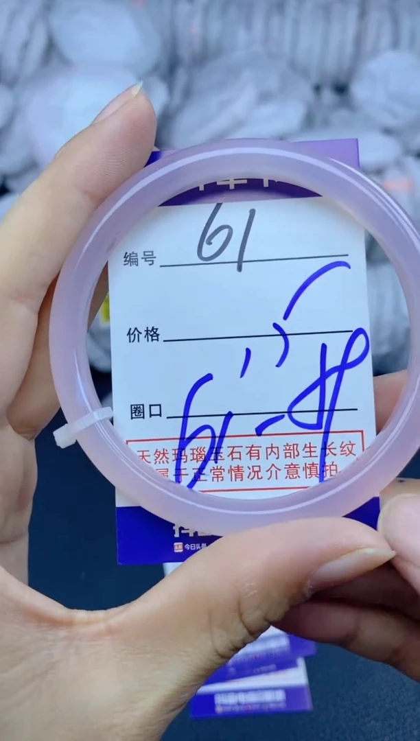 手镯玛瑙/玉髓未镶嵌61