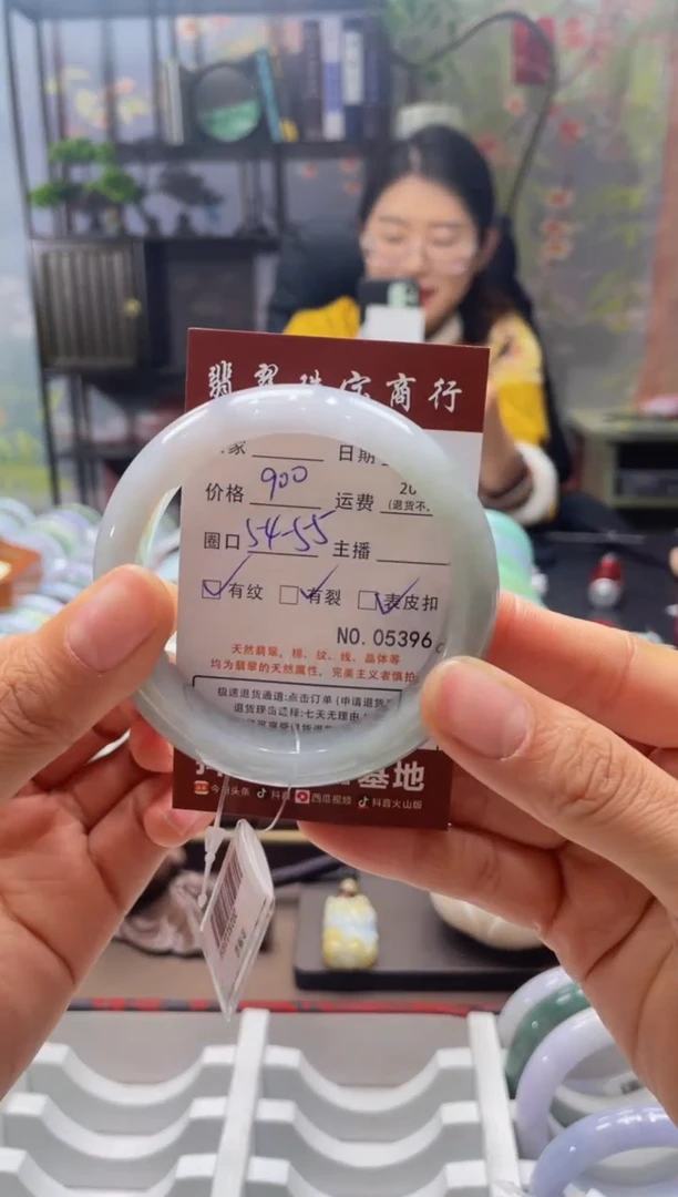 未镶嵌手镯翡翠5396****