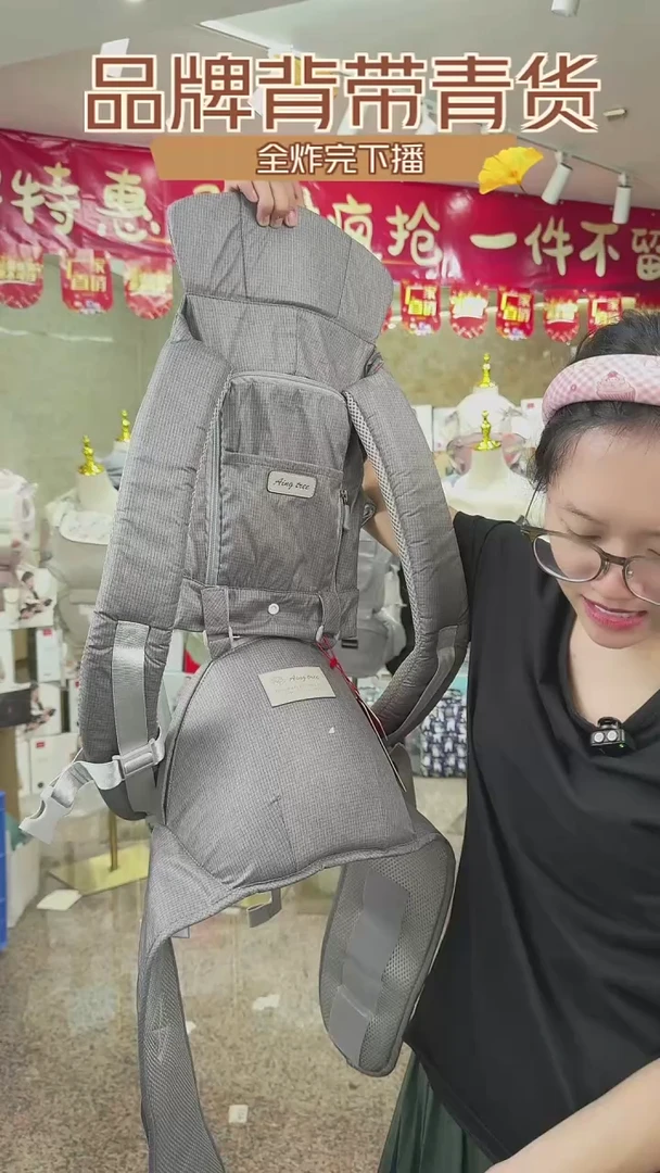 婴儿背带腰凳039