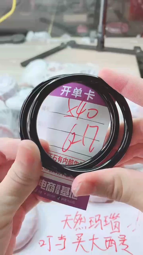 手镯玛瑙/玉髓未镶嵌540