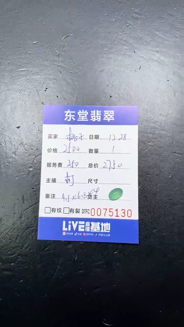 未镶嵌定制翡翠桃*哇1111111111