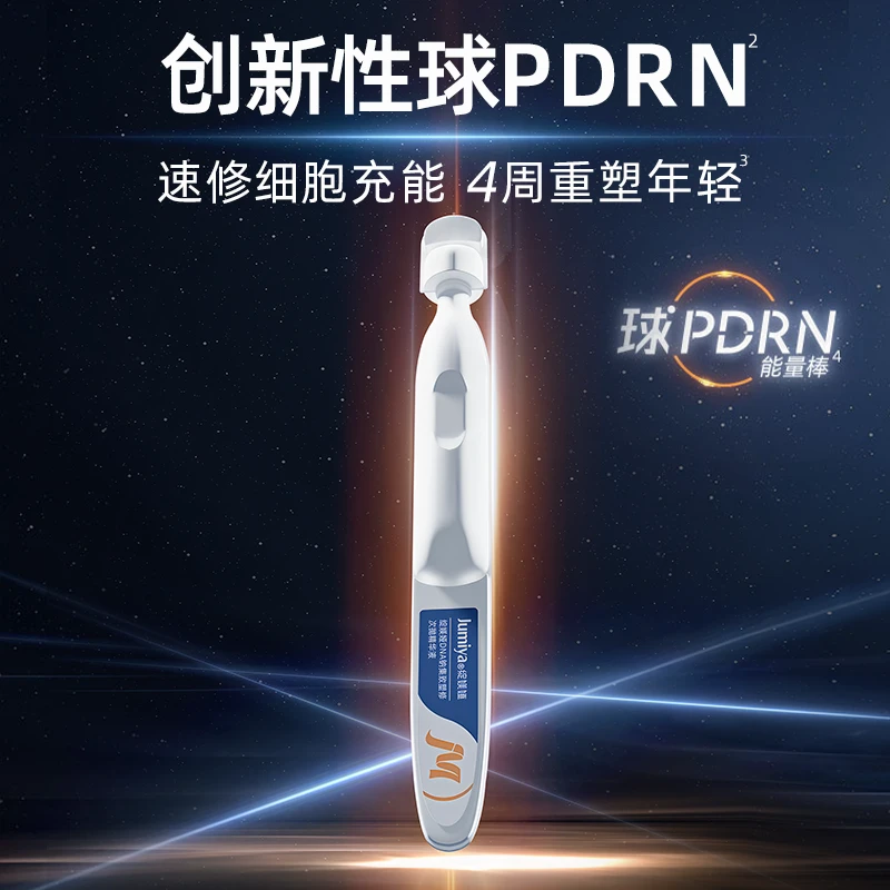 【点击预约】绽媄娅DNA钠球PDRN能量棒精华液涂抹式婴儿针