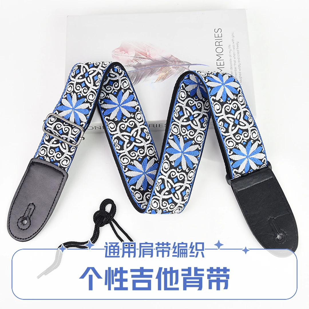 吉他背带贝斯电吉他木吉他带子男女通用肩带编织刺绣皮电吉他背带