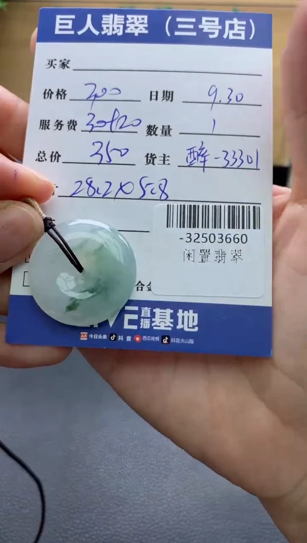 颈饰未镶嵌翡翠多人-32503660