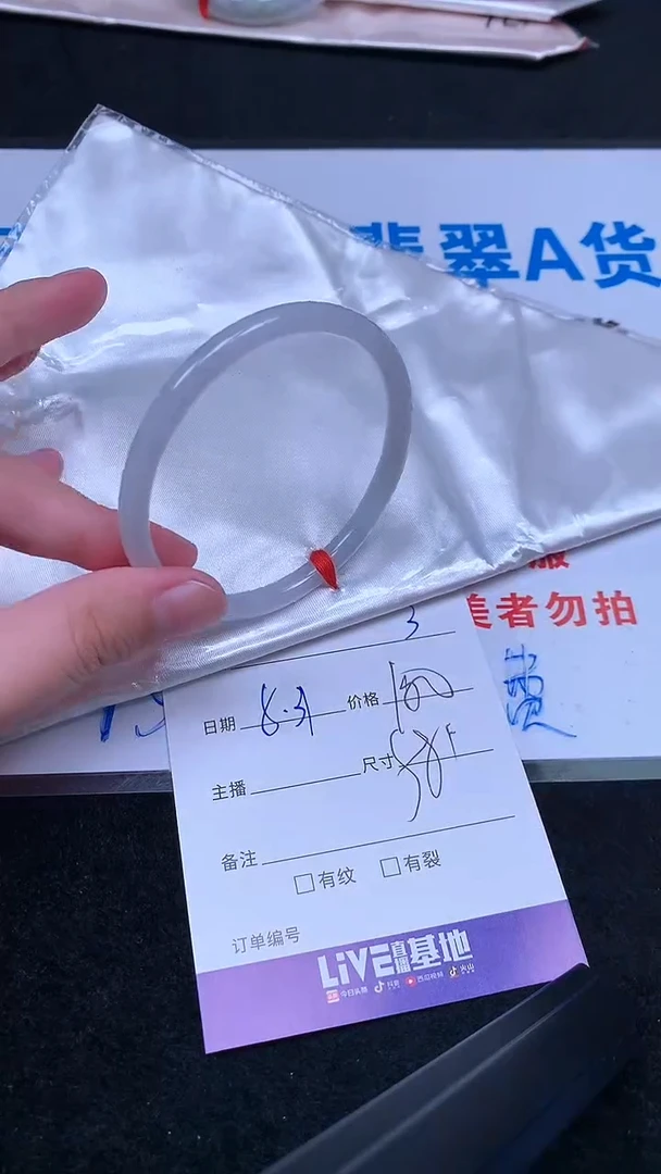 未镶嵌手镯翡翠.