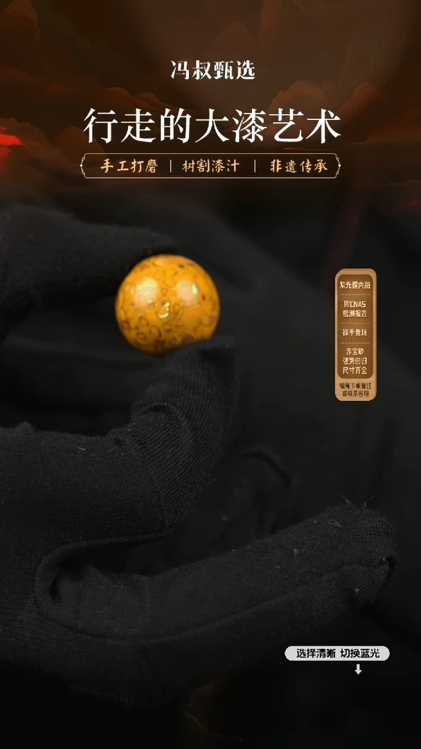 【闪购商品】 【大巷大漆】螺钿2.0-225