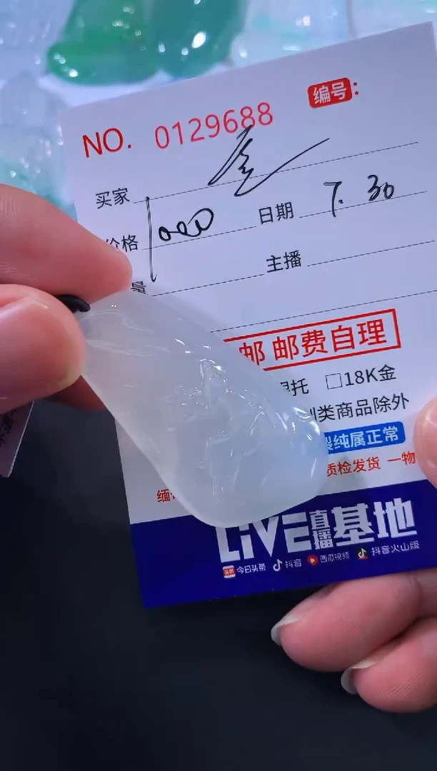 翡翠未镶嵌颈饰-**-！