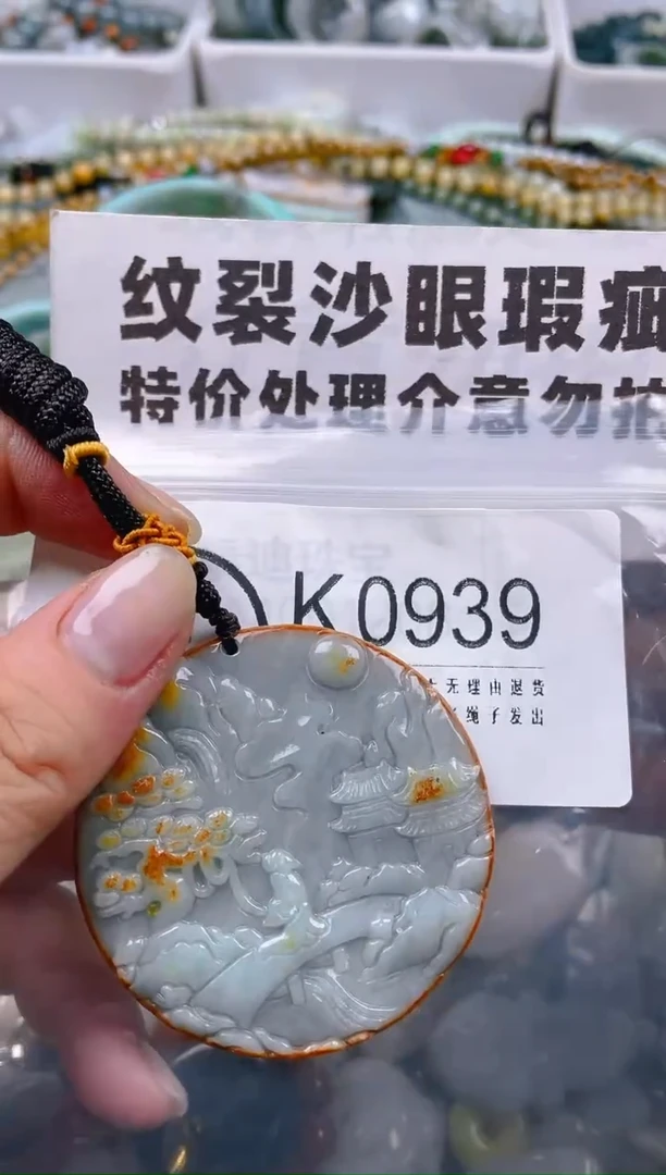 【闪购商品】翡翠颈饰未镶嵌/K/纹裂沙眼瑕疵介意勿拍