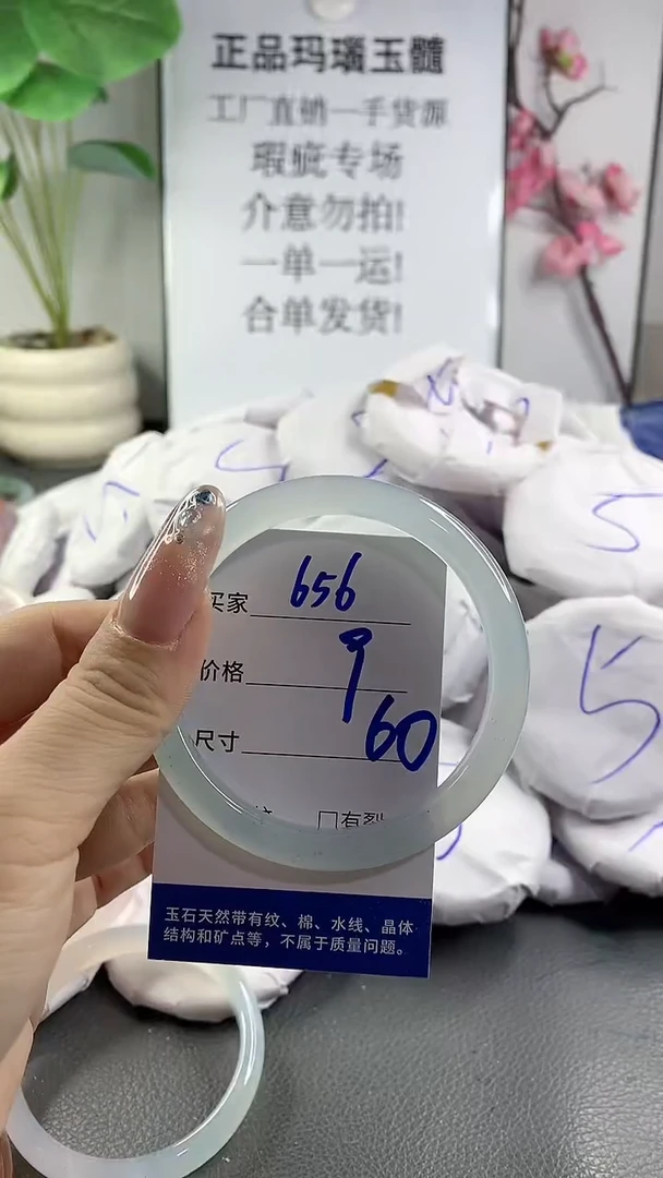 玛瑙/玉髓手镯未镶嵌656