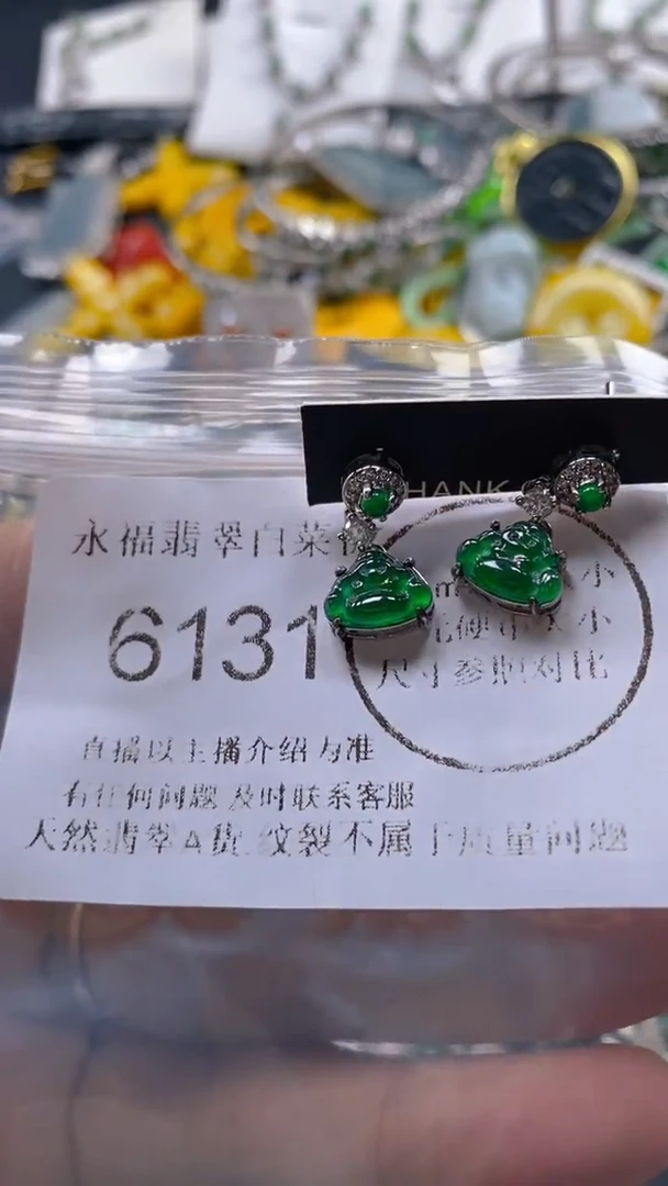 翡翠未镶嵌吊坠(不含链)6131