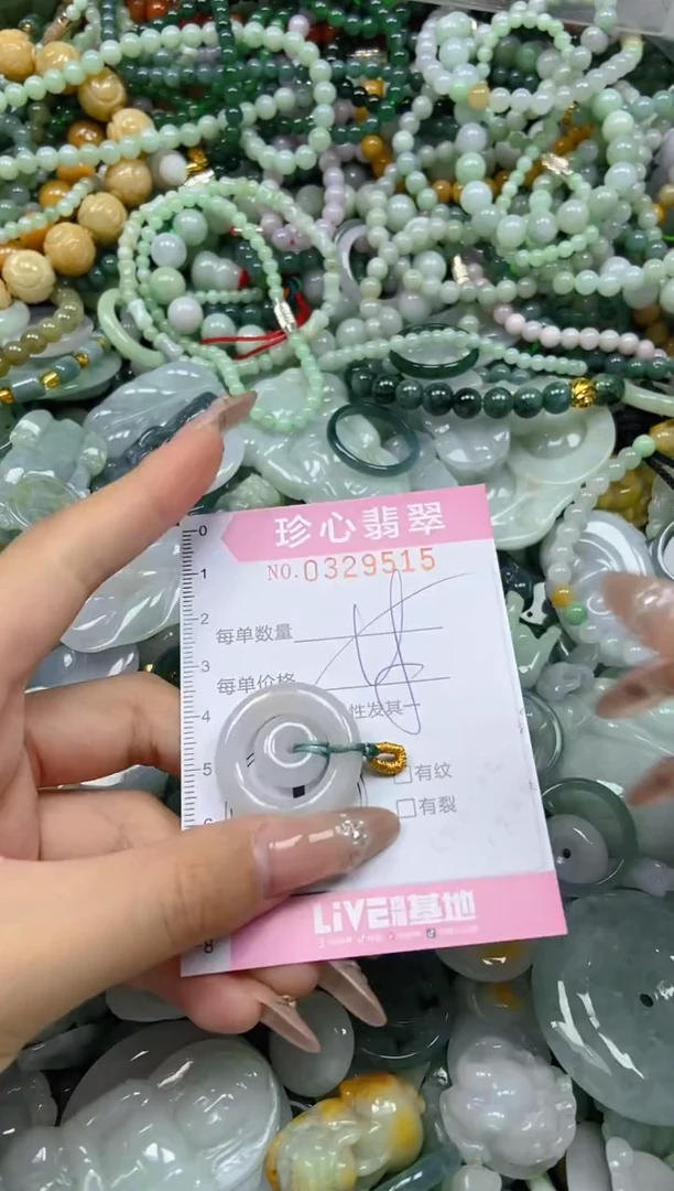 颈饰未镶嵌翡翠闪购0329515多样性发其一