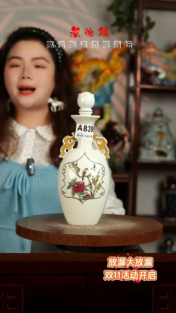 景德镇垚晶陶瓷微瑕1斤A839