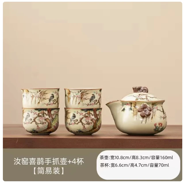 ZH3938-4个喜上眉梢汝窑小客杯CB+喜上眉梢手抓壶CB+茶盘