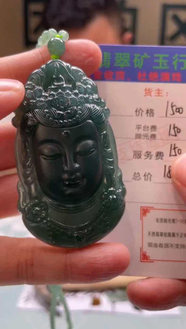 定制翡翠未镶嵌无*-毛货-不退不换