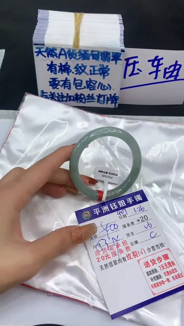 【闪购商品】翡翠手镯未镶嵌111111111