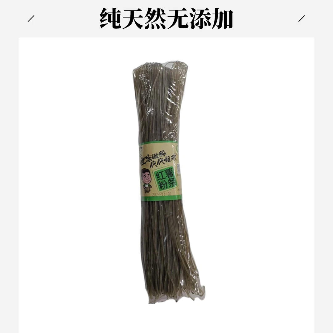 王氏杰红薯粉条 400g