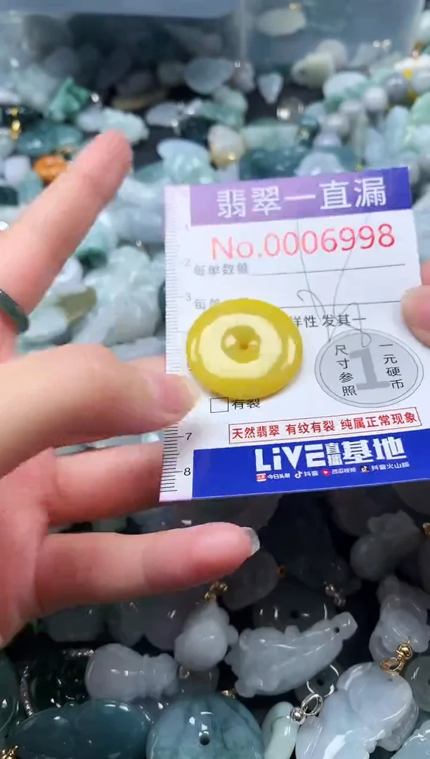 【闪购商品】翡翠吊坠(不含链)未镶嵌6998