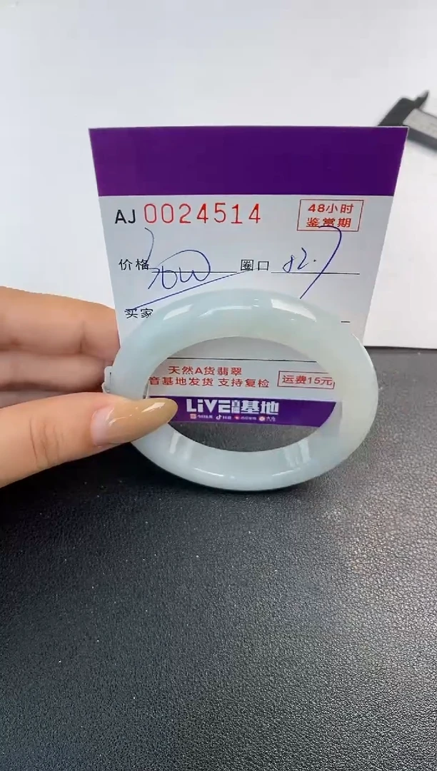 未镶嵌手镯翡翠天然A货翡翠