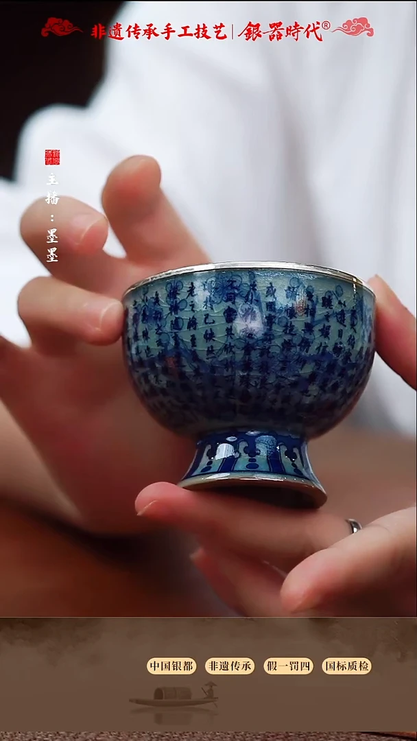 银器时代足银瓷包银杯10克左右120cc