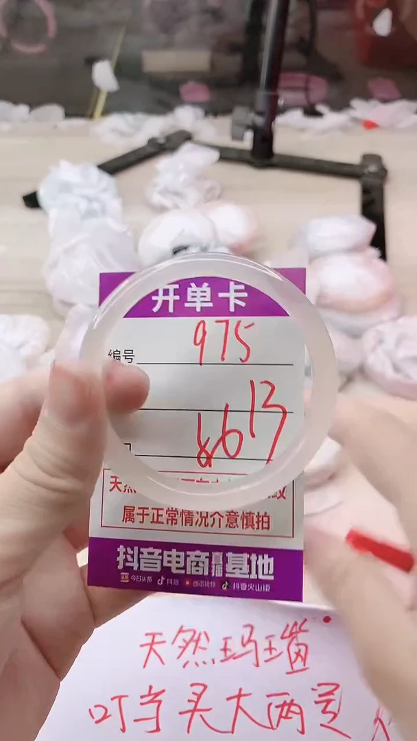 手镯玛瑙/玉髓未镶嵌975