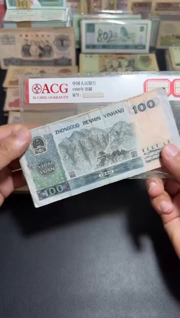 散张旧票  四版90100一张