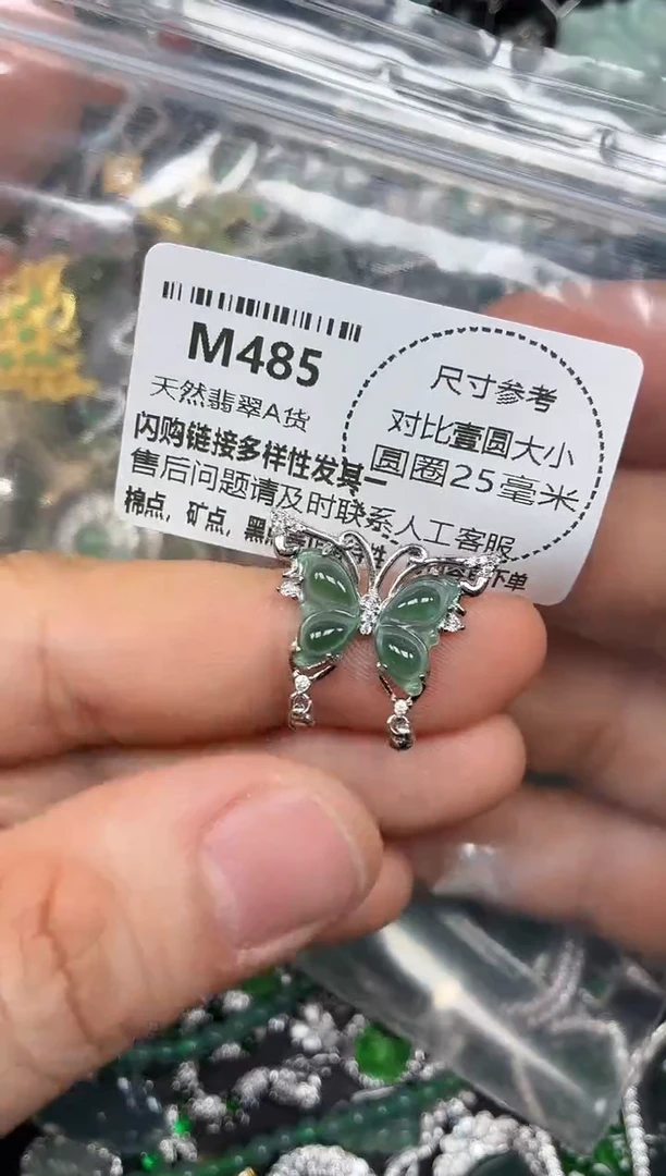 颈饰未镶嵌翡翠M485吊坠