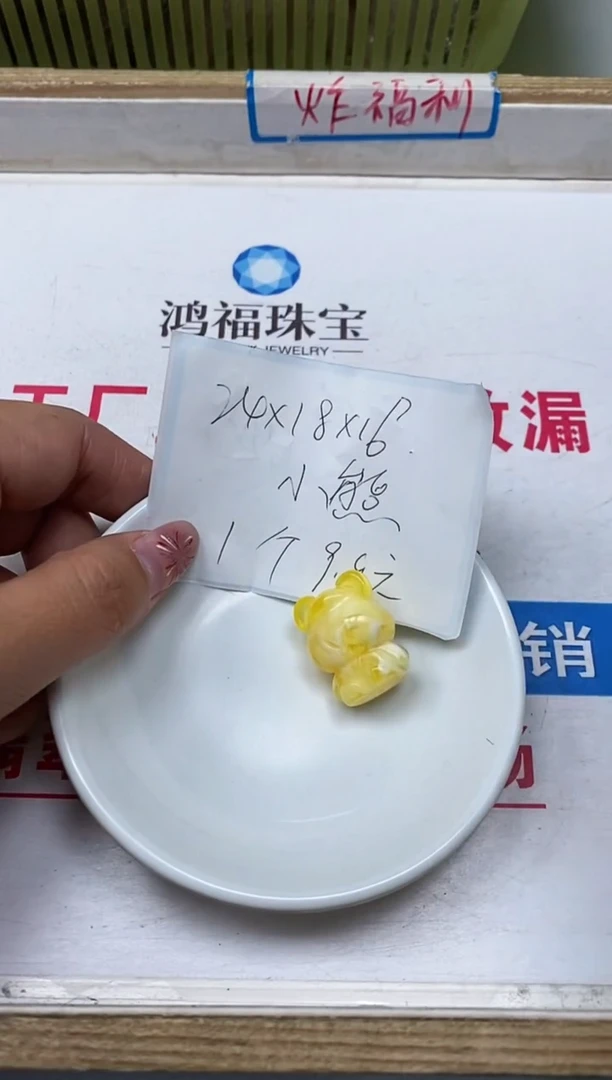 【闪购商品】蜜蜡裸石未镶嵌M54蜜 蜡小熊1个9.9元