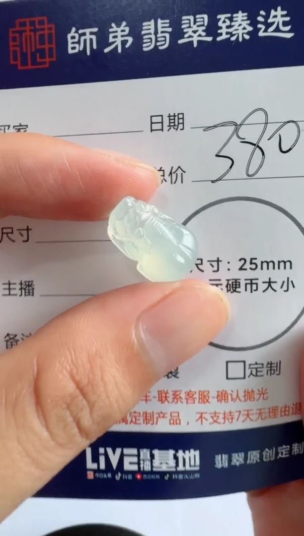 定制翡翠未镶嵌貔貅