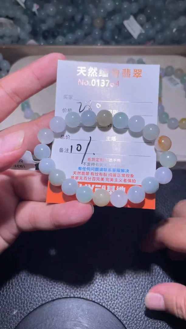 未镶嵌定制翡翠小*／珠串