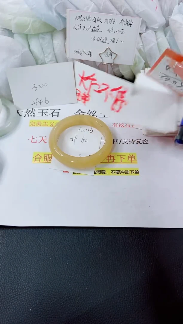 【闪购商品】石英质玉手镯未镶嵌N116-59/60