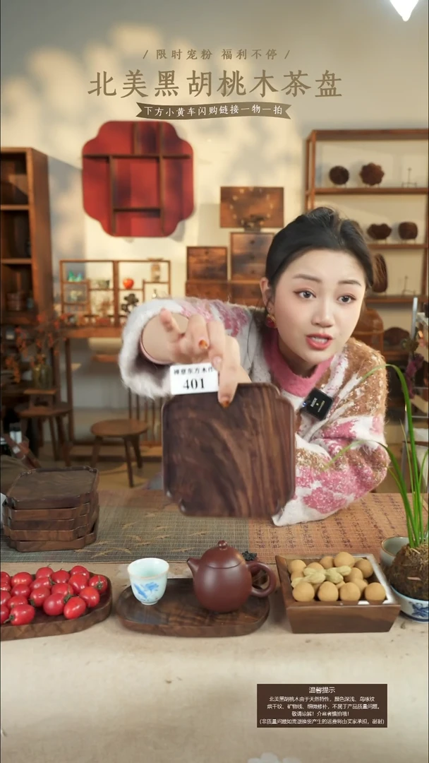 北美黑胡桃木茶盘401