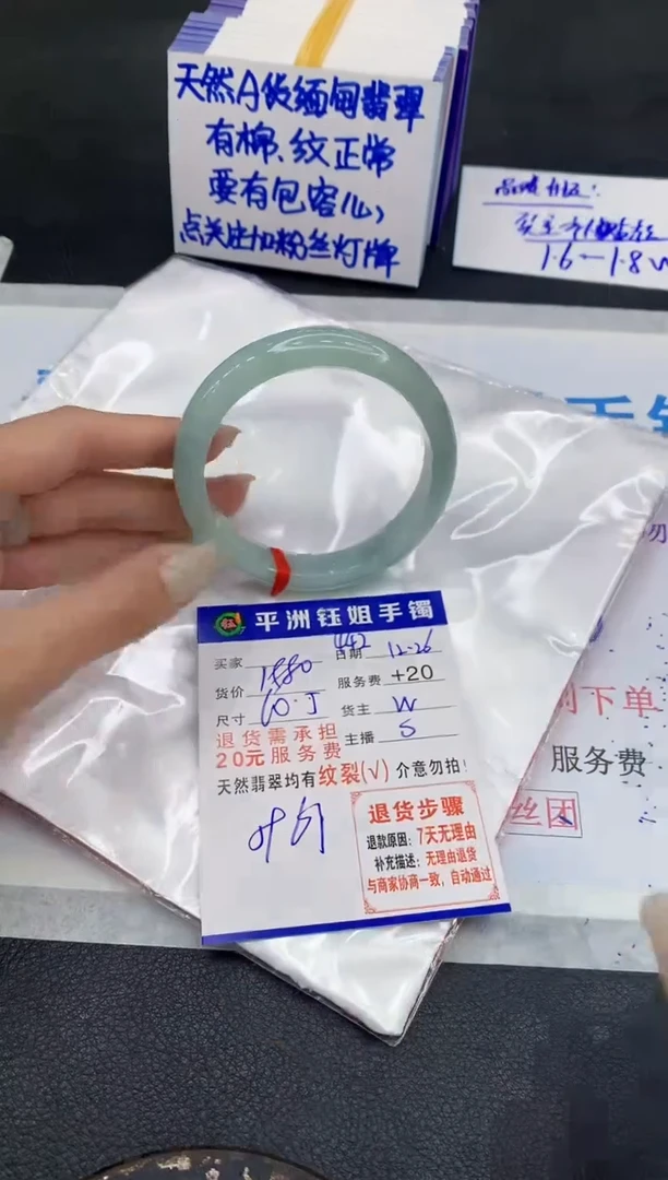 未镶嵌手镯翡翠1