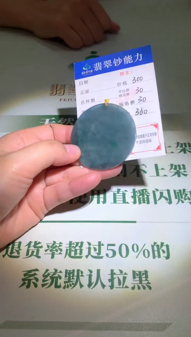 未镶嵌定制翡翠毛货-不退不换