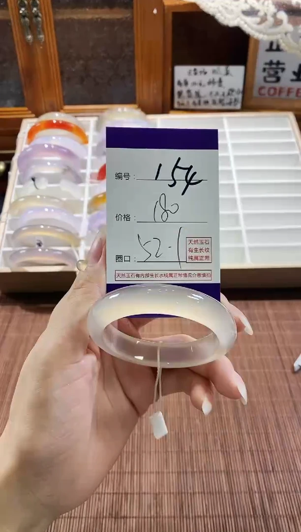 手镯玛瑙/玉髓未镶嵌154