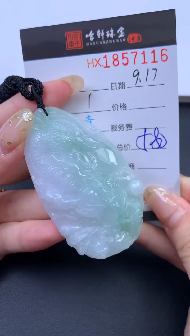 未镶嵌挂件翡翠哈轩 挂件1