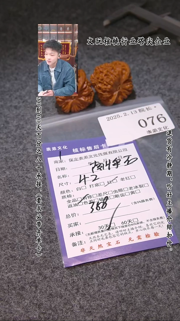 【闪购商品】文玩核桃吊坠076南疆石