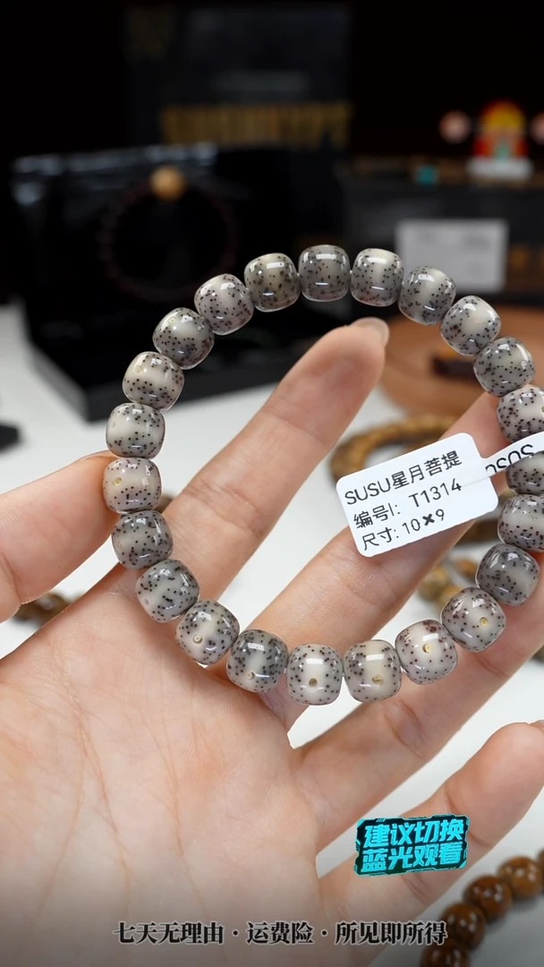 吊坠星月菩提SUSU星月菩提T1341
