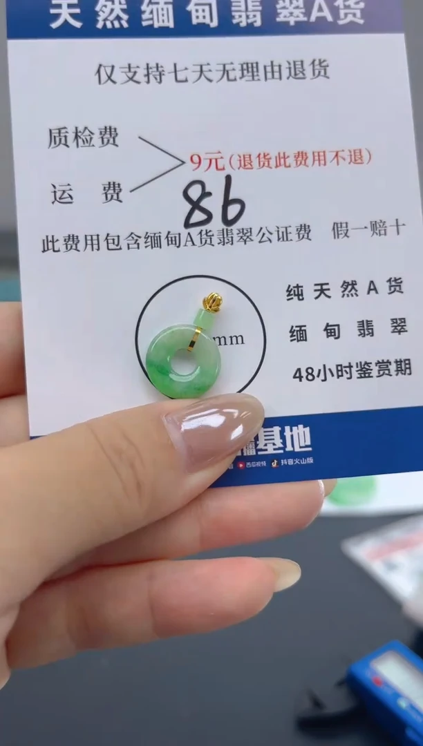 颈饰18K金镶嵌翡翠天然A货翡翠