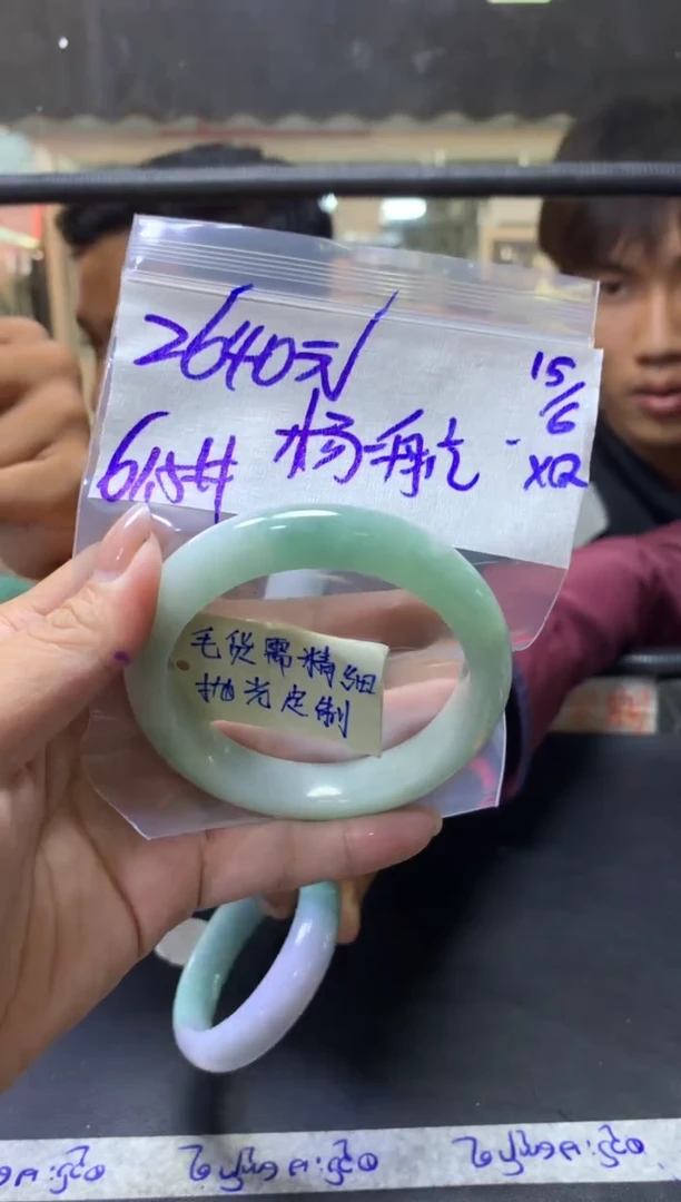 定制翡翠未镶嵌扬**航+手镯61.5#2640元毛货需抛光