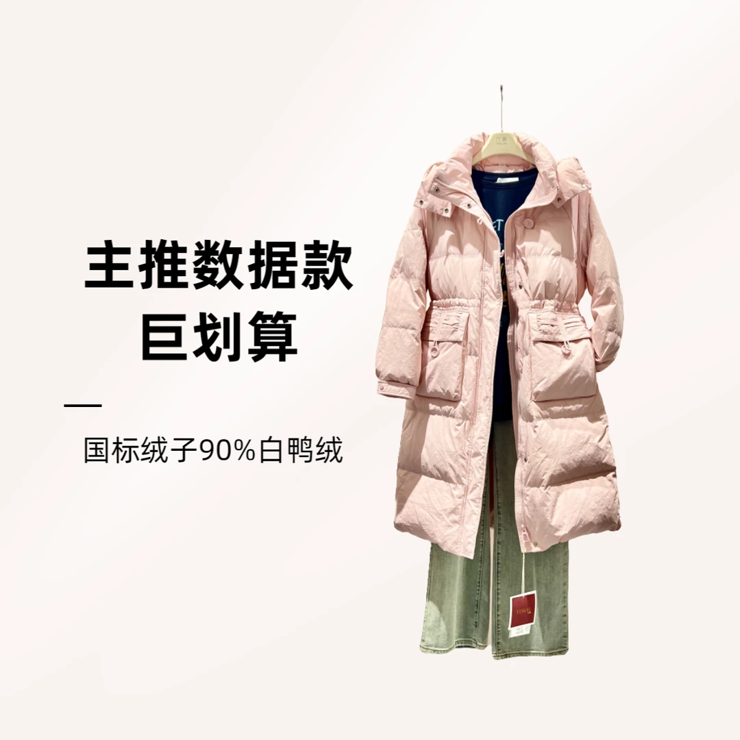 价格链接备注颜色尺码#韩系设计长款扩版微胖女士加厚羽绒棉服